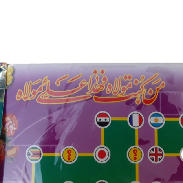 بازی آموزشی مدل بازی پیام رسان غدیر