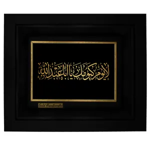 تابلو طلا کوب زرکات طرح لا یوم‏ کیومک یا ابا عبدالله مدل a16