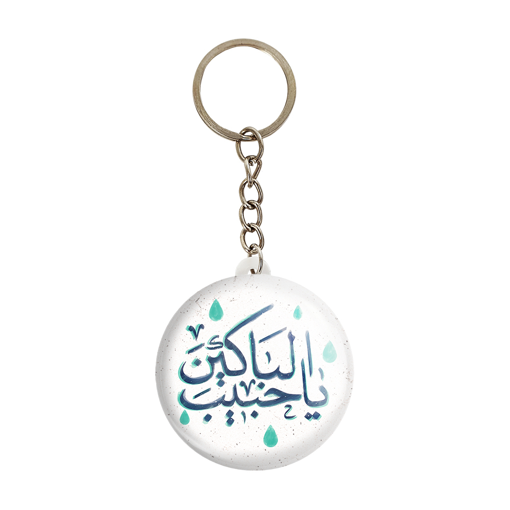 جاکلیدی خندالو مدل محرم یا حبیب الباکین کد 7650