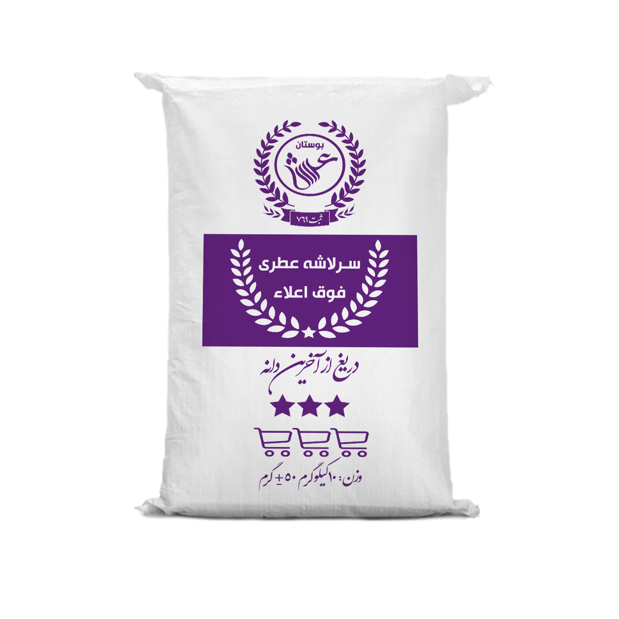 نکته خرید - قیمت روز برنج ایرانی سرلاشه عطری فوق اعلاء گیلان بوستان عرش - 10 کیلوگرم خرید