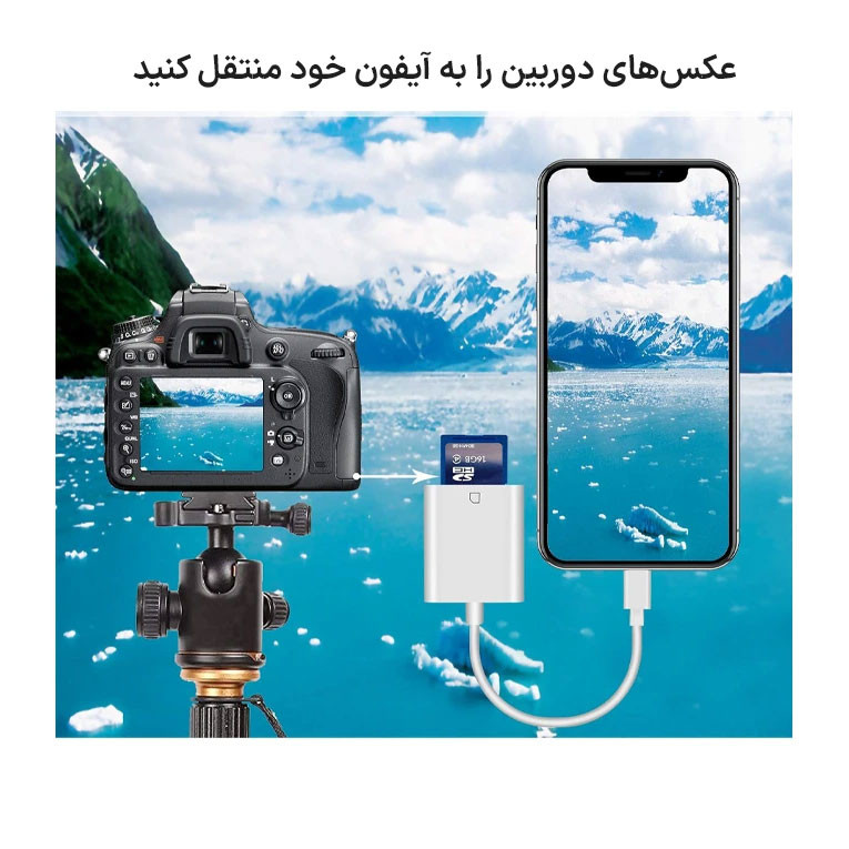 کارت‌خوان مدل OTG Lightning Link