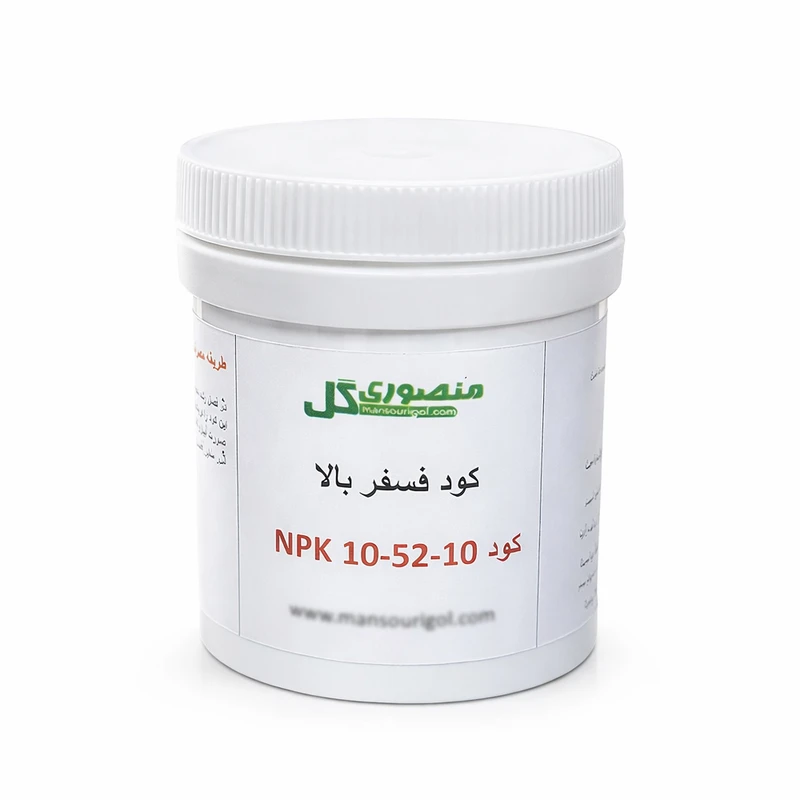 کود فسفر بالا منصوری گل مدل NPK10-52-10 وزن 80 گرم