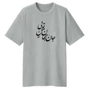 تی شرت لانگ آستین کوتاه  زنانه مدل جان و جهان کد LL128 رنگ طوسی