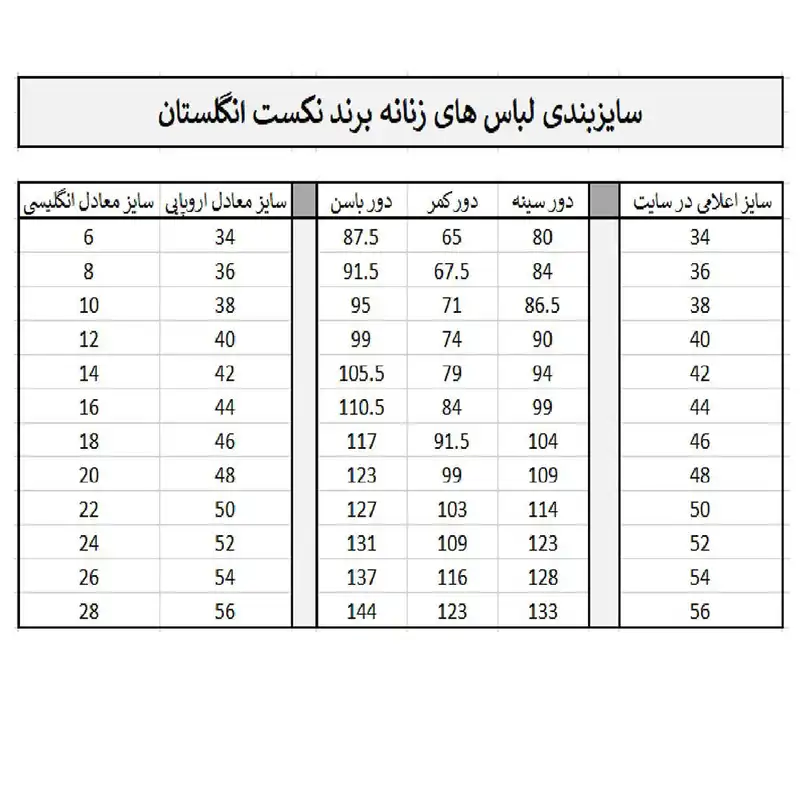 پیراهن زنانه نکست مدل 547261128