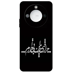 Megafone Typography 2387 Cover For Honor X9C Smart