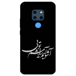 Megafone Typography 2391 Cover For Huawei Mate 20