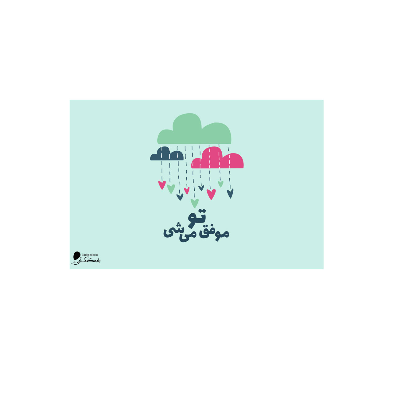 پوستر دیواری بادکنک آبی طرح انگیزشی مدل A17