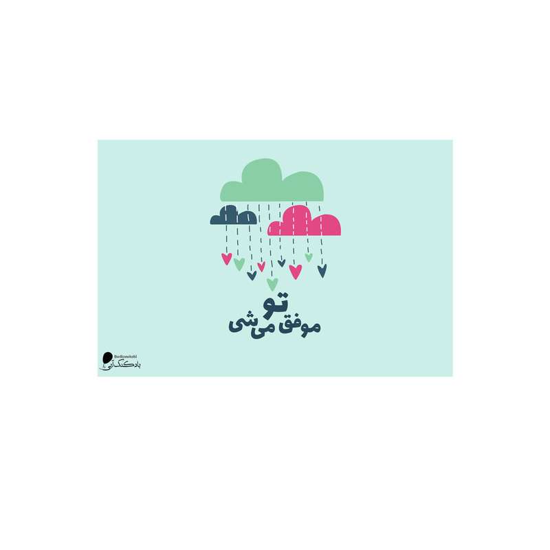 پوستر دیواری بادکنک آبی طرح انگیزشی مدل A17