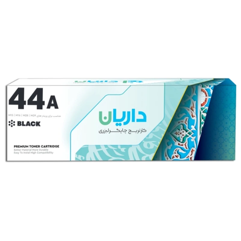 کارتریج داریان مدل 44A با قابلیت چاپ 1000 صفحه