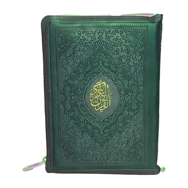 کتاب قرآن کریم ترجمه حسین انصاریان انتشارات آبراه