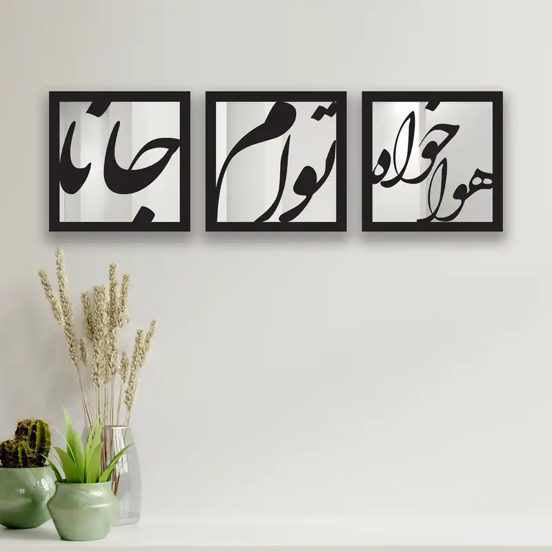 تابلو آینه ایدلیک مدل هواخواه مجموعه 3 عددی