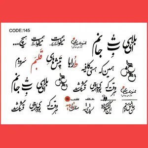 استیکر طراحی ناخن طرح نوشته فارسی عاشقانه مدل C145