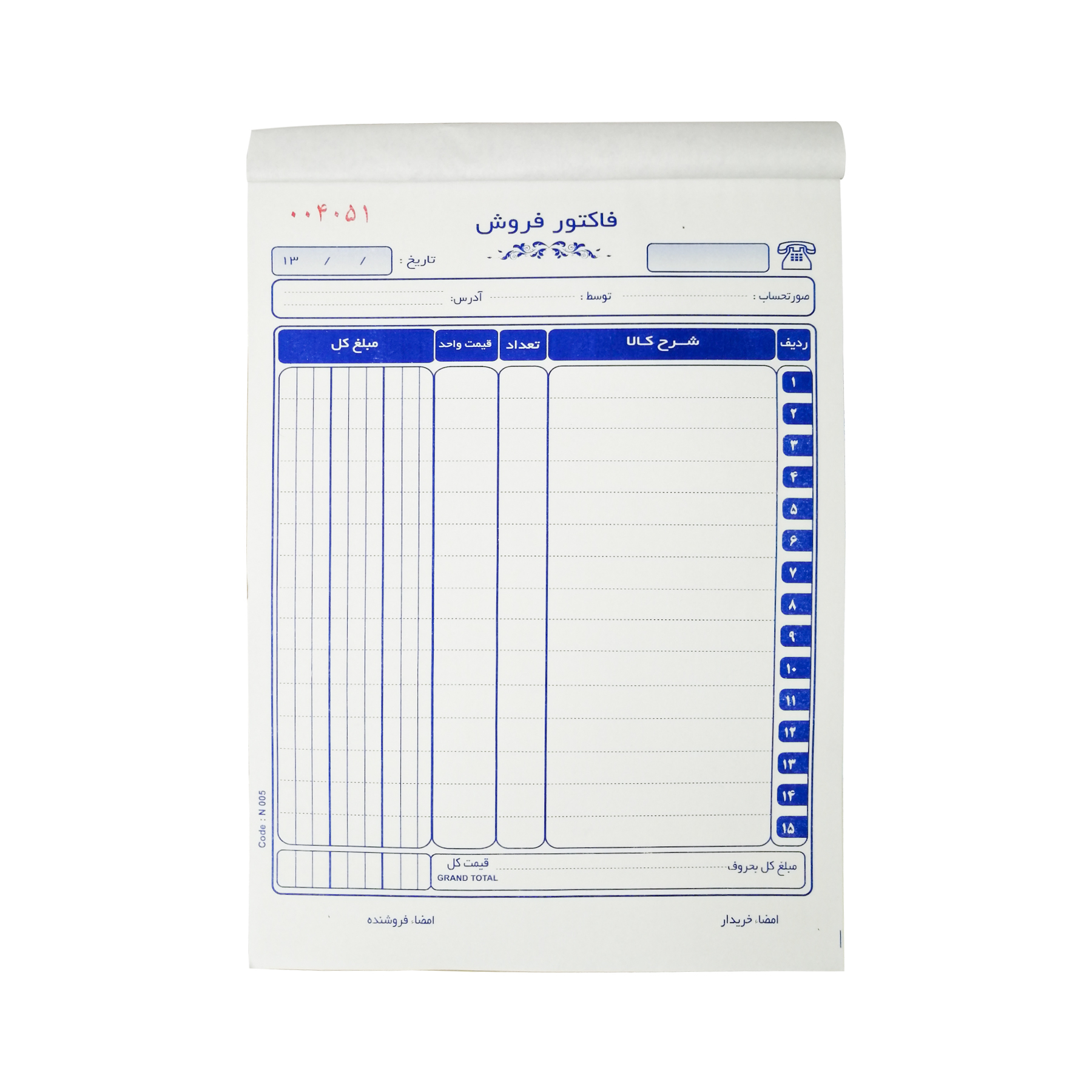 فاکتور فروش مدل kA-b5