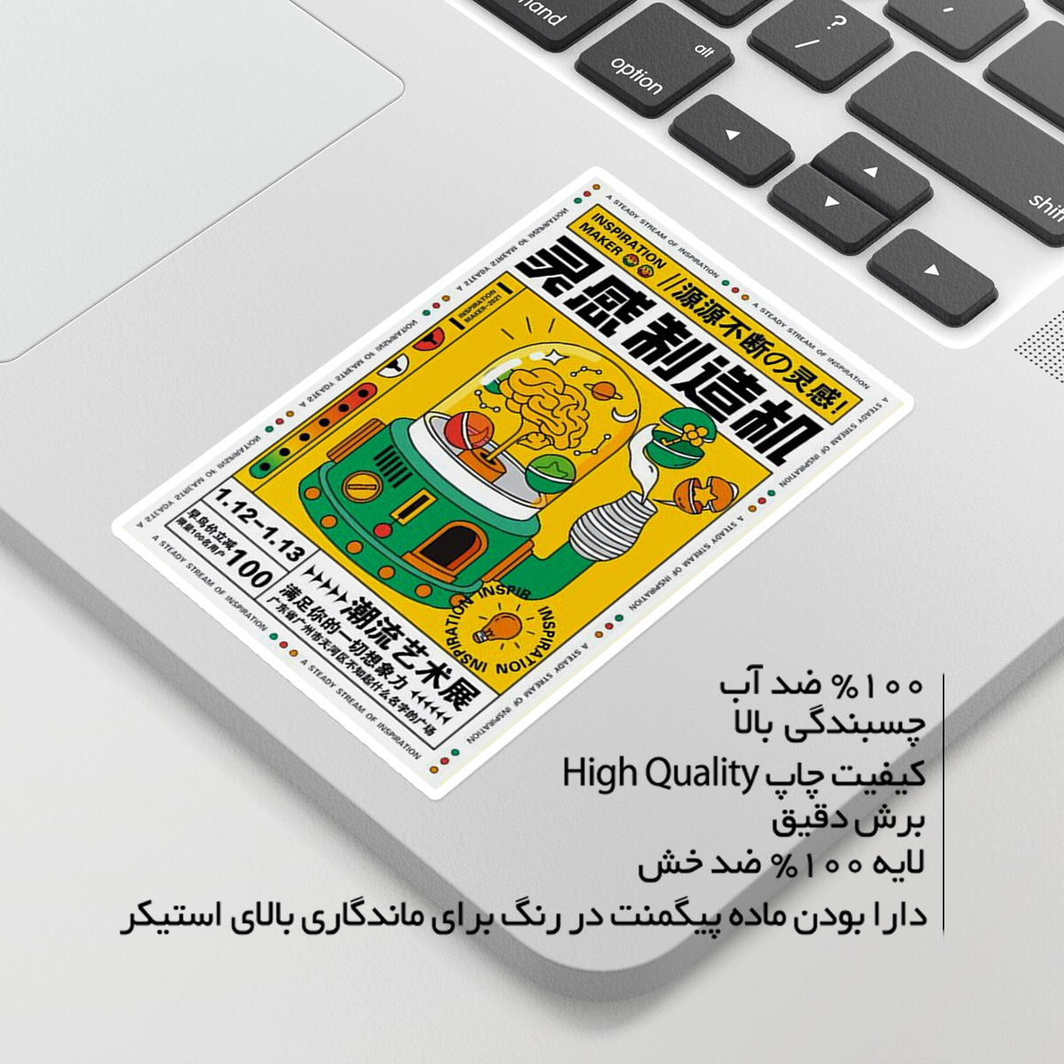 استیکر لپ تاپ ماسا دیزاین طرح chine مدل STKA00342