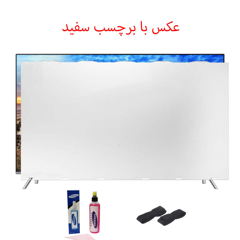 محافظ صفحه تلویزیون مدل SAM-47 مناسب برای تلویزیون 47 اینچ