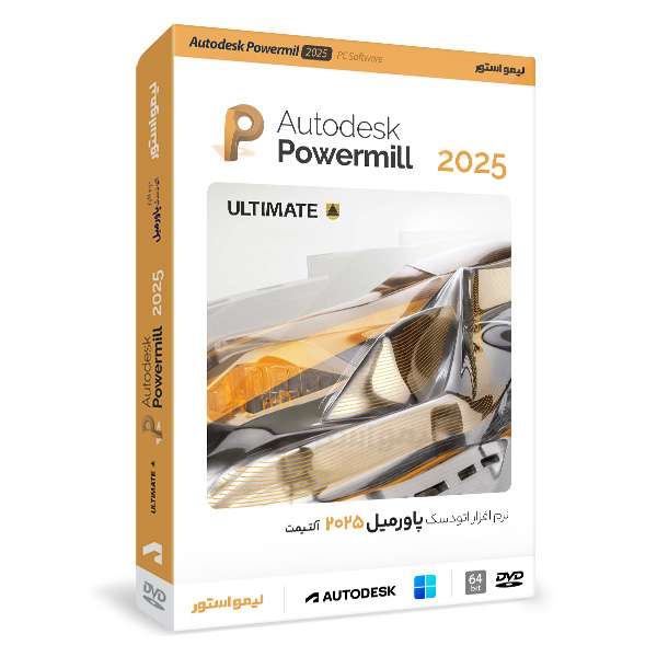 نرم افزار Autodesk Powermill 2025 Ultimate نشر لیمو استور
