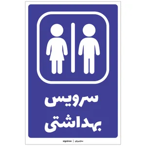 برچسب راهنما طرح سرویس بهداشتی کد05 بسته دو عددی