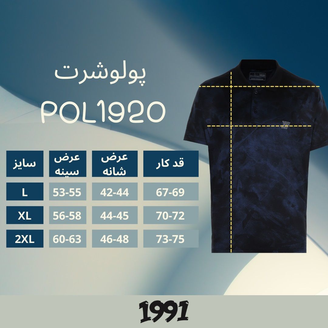 پولوشرت ورزشی مردانه 1991 اس دبلیو مدل POL1920 NB -  - 5