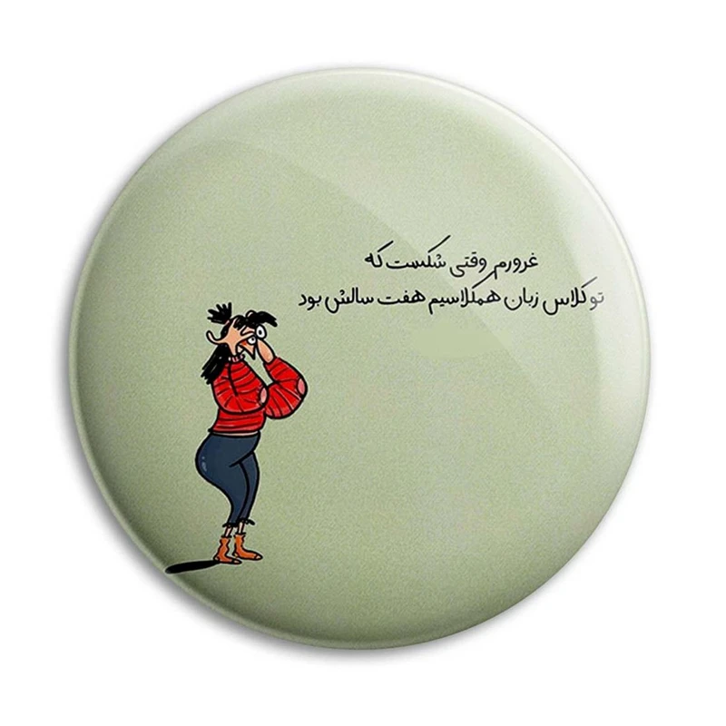مگنت پرمانه طرح fun کد pmag.23887