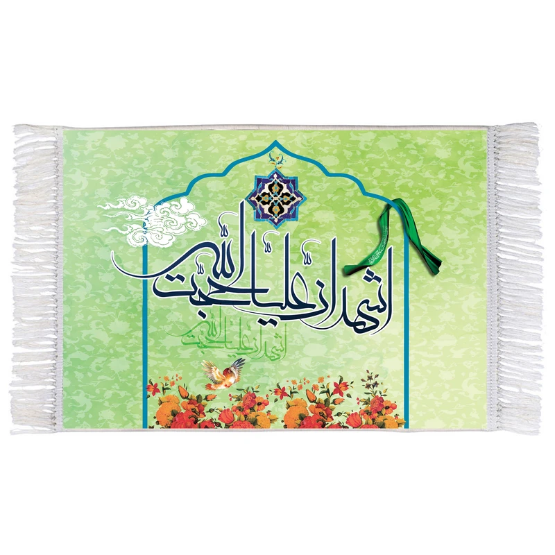 فرش ماشینی دیوارکوب اطلس آبی طرح اشهد ان علیا حجت الله مدل T3494