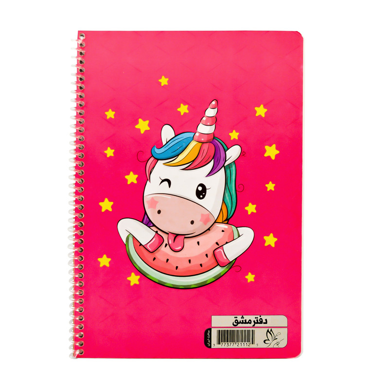 دفتر مشق 100 برگ کیهان مدل یونی کرن