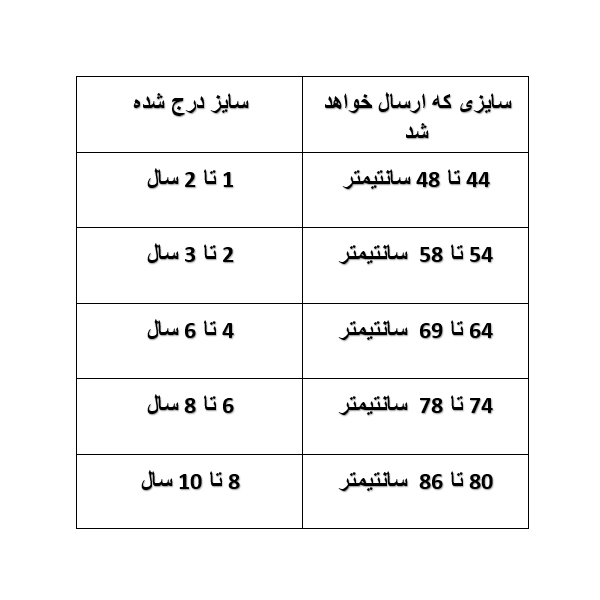 شلوار بچگانه مدل داخل کرکی کد 101