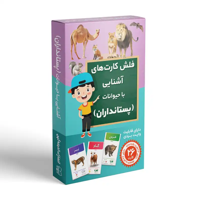 فلش کارت های آشنایی با حیوانات پستانداران انتشارات اندیشه کهن