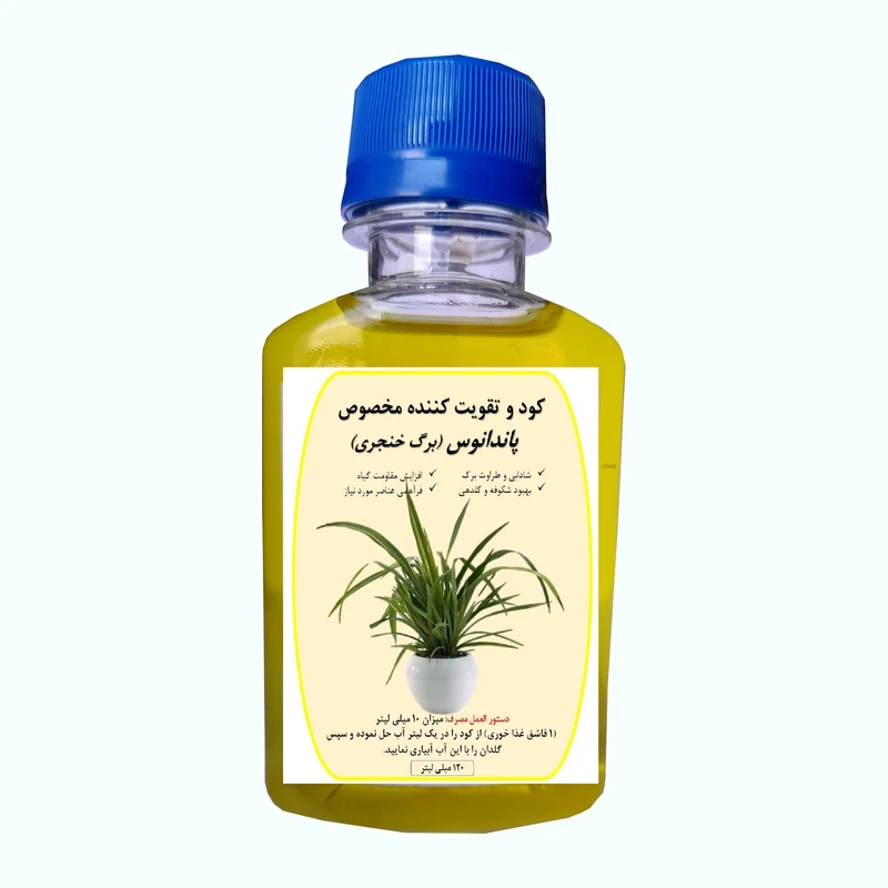 کود کامل گیاه پاندانوس برگ خنجری مدل A66 حجم 120 میلی لیتر 