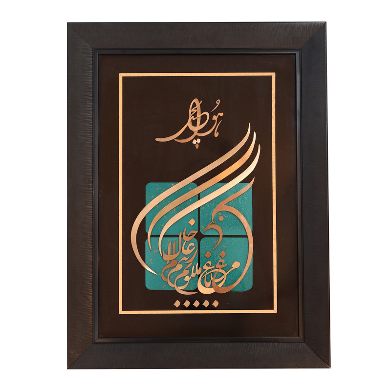 تابلو معرق مس صنایع دستی فاخر طرح مرغ باغ ملکوتم نیم از عالم خاک کد 85p65