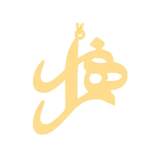 آویز گردنبند طلا 18 عیار زنانه الن نار مدل ELN30599