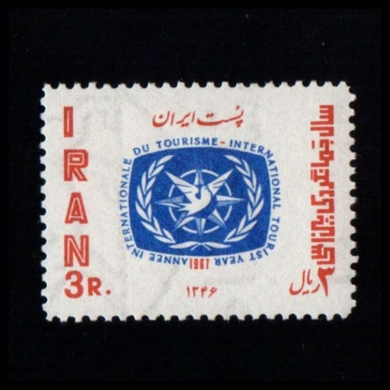تمبر یادگاری مدل سالروز جهانگردی بین المللی 1346