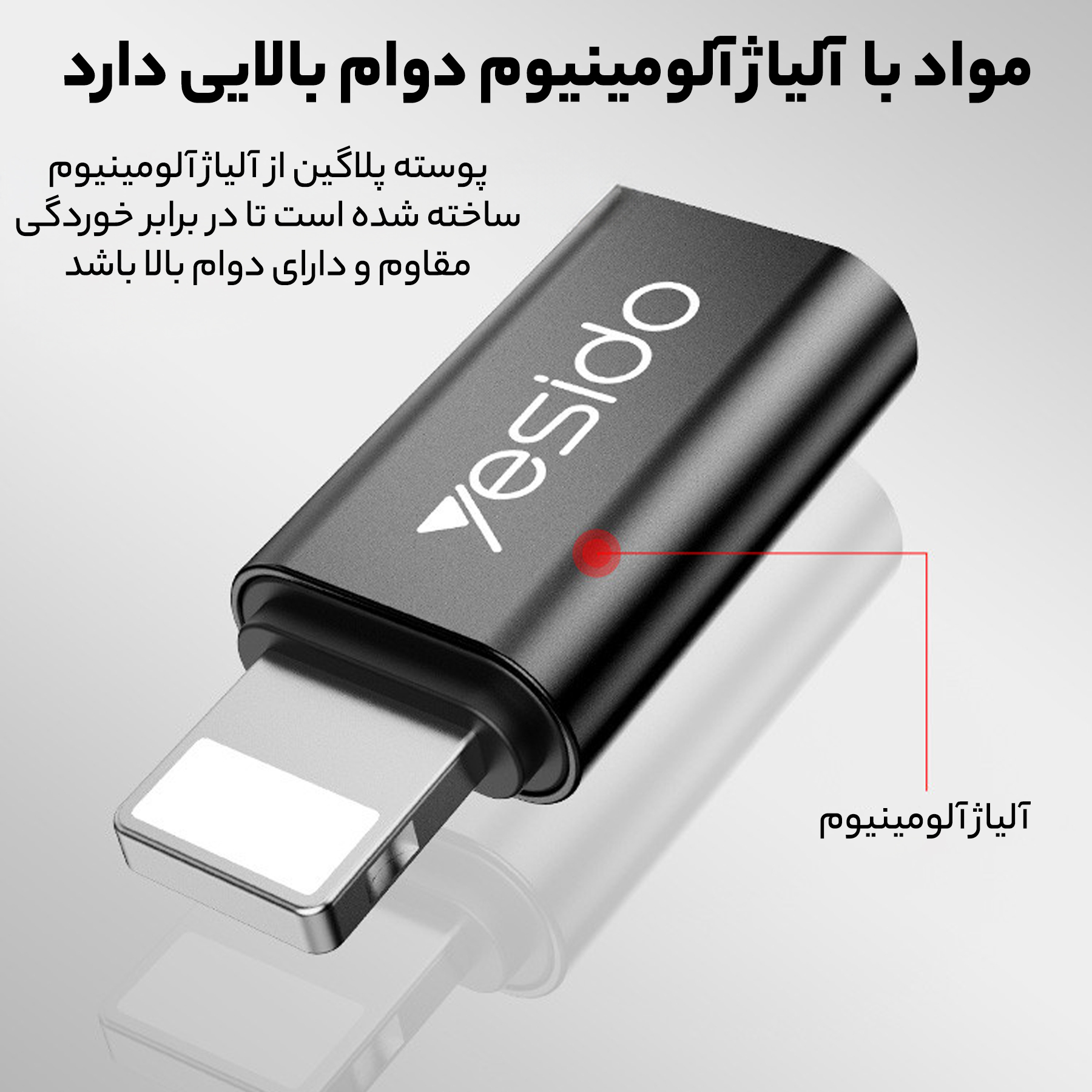 مبدل USB-C به لایتنینگ یسیدو مدل GS03