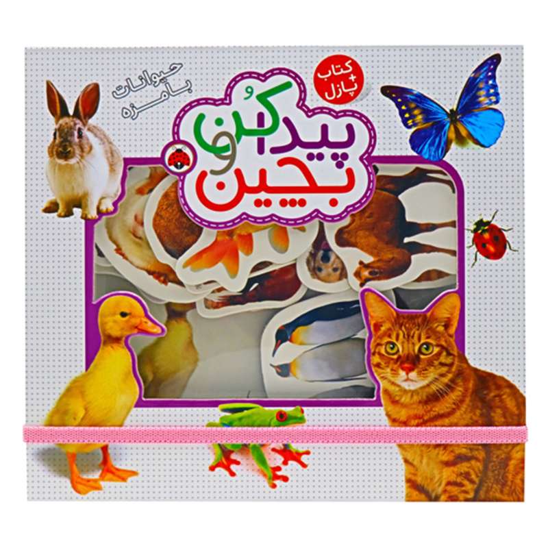 بازی آموزشی حیوانات مدل An-1
