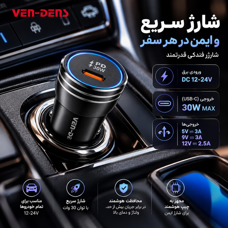 خرید و قیمت شارژر فندکی 30 وات یک پورت وندنز مدل CC018