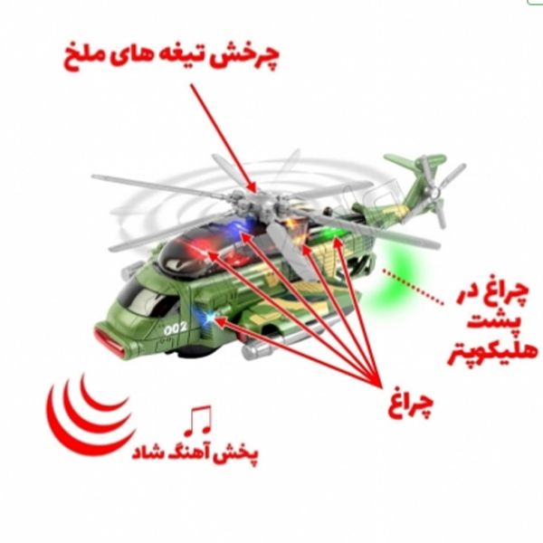 هلیکوپتر بازی مدل Armed Aircraft کد 139 -  - 10