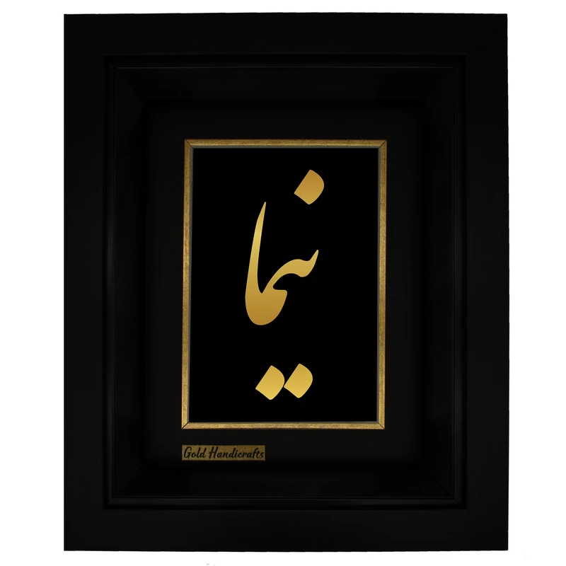 تابلو طلا کوب زرکات طرح نیما