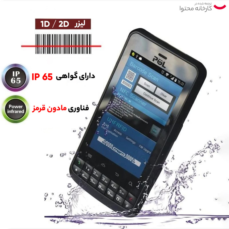 دیتا کالکتور پل مدل 3880