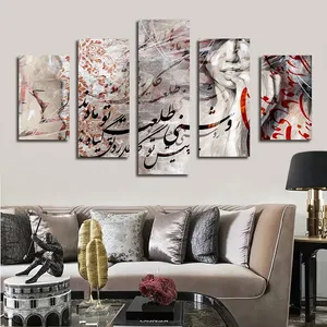 تابلو شاسی بکلیت طرح خطاطی و خط نستعلیق مدل SH-2559 مجموعه 5 عددی