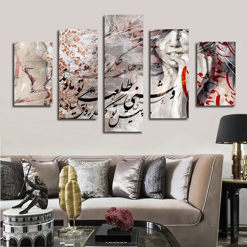 تابلو شاسی بکلیت طرح خطاطی و خط نستعلیق مدل SH-2559 مجموعه 5 عددی