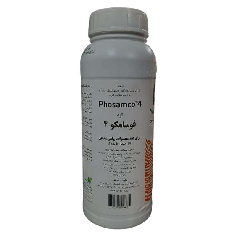 کود فوسامکو یاراویتا مدل فوسامکو4 حجم 1 لیتر کود فوسامکو یاراویتا مدل فوسامکو4 حجم 1 لیتر