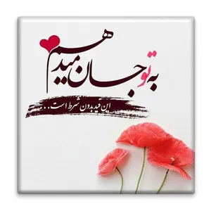 زیر لیوانی  مدل عاشقانه کد    4742404_3398