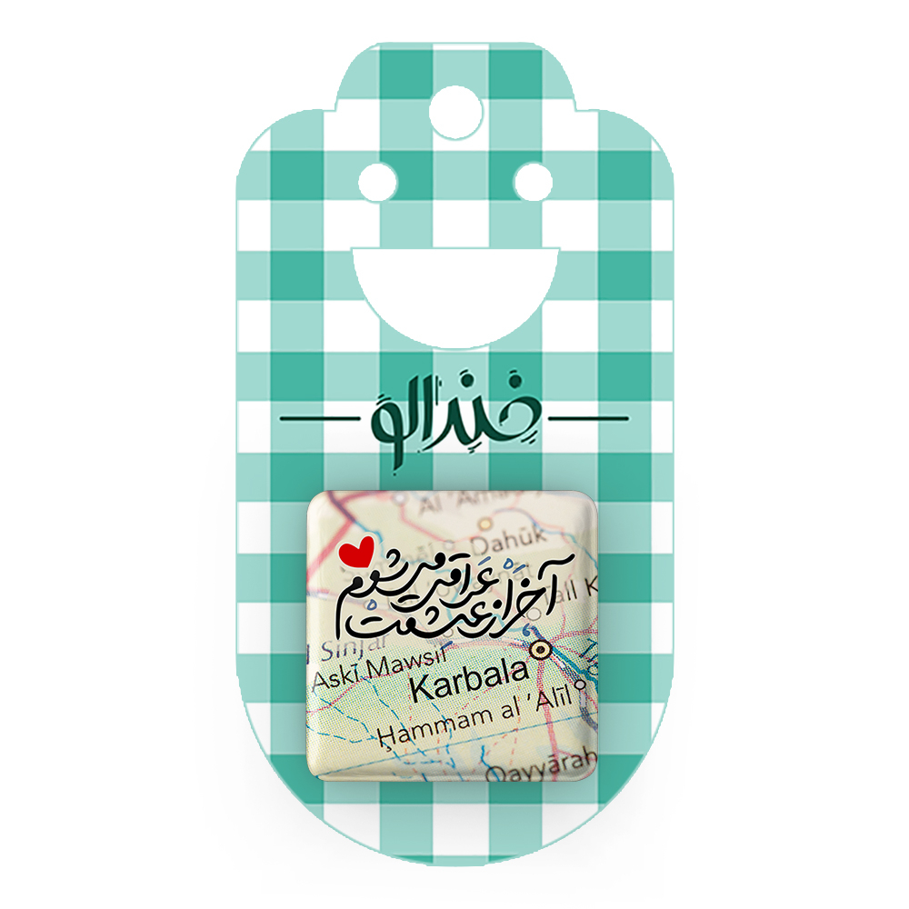 پیکسل خندالو مدل محرم آخر از عشقت عراقی می شوم کد 7489