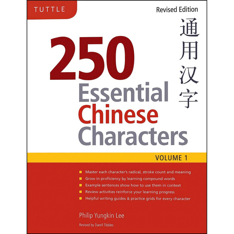 کتاب 250 Essential Chinese Characters Volume 1 اثر جمعي از نويسندگان انتشارات Tuttle Publishing