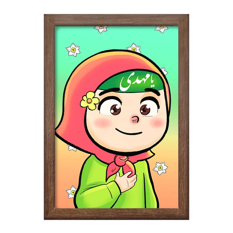 تابلو خندالو طرح نیمه شعبان کودکانه کد 25544