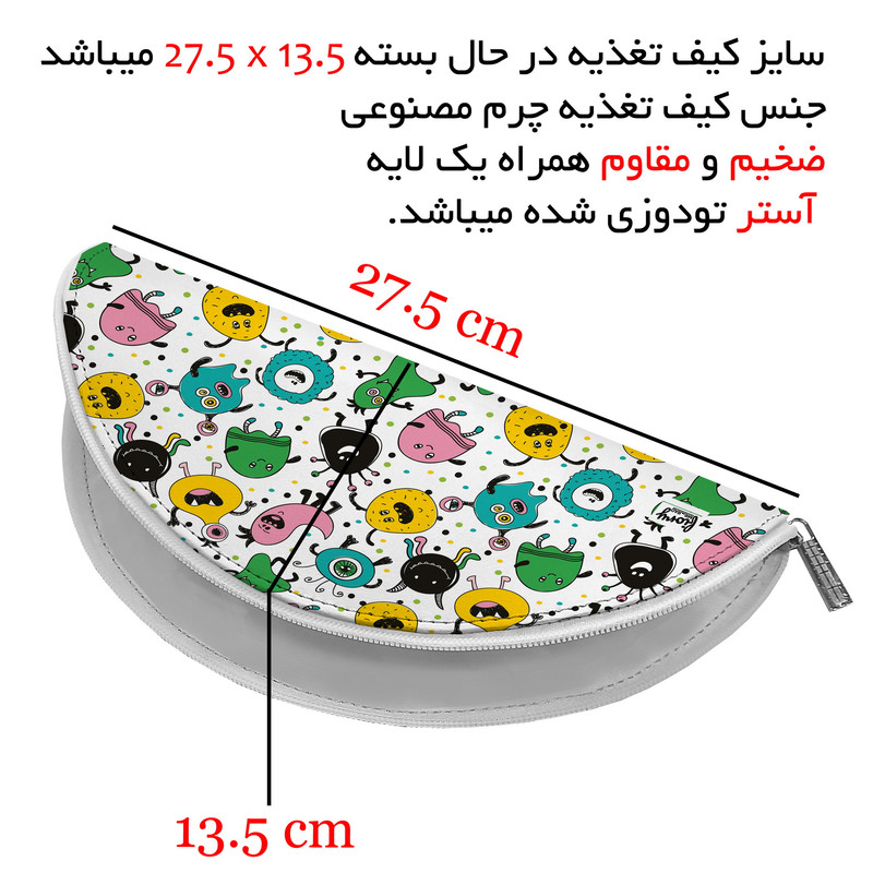 جای لقمه مستر راد مدل هیولا کد fiory 2207