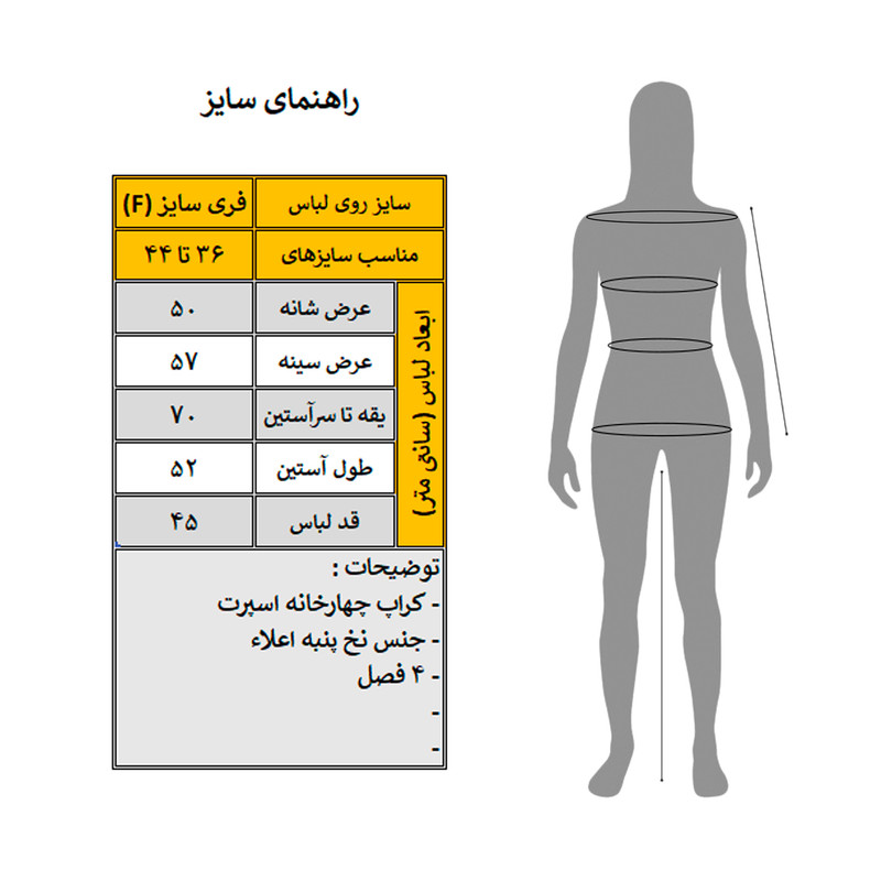 شومیز آستین بلند زنانه کد 3554