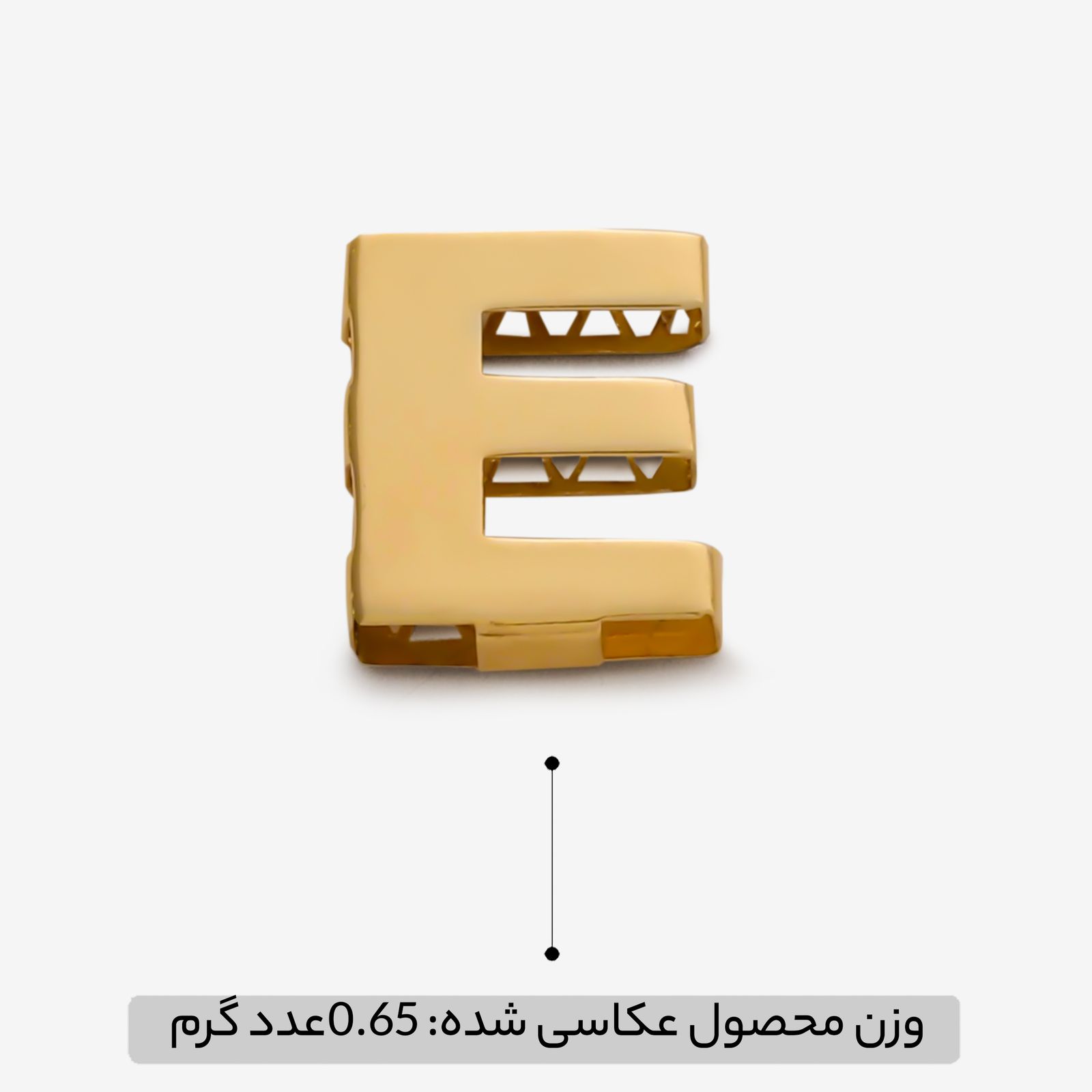 آویز گردنبند طلا 18 عیار زنانه گلدم طرح حرف E کد pe144013 -  - 5