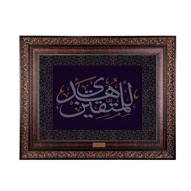 تابلو فرش ماشینی نقش نگار رضوی طرح آیه کد 2537P