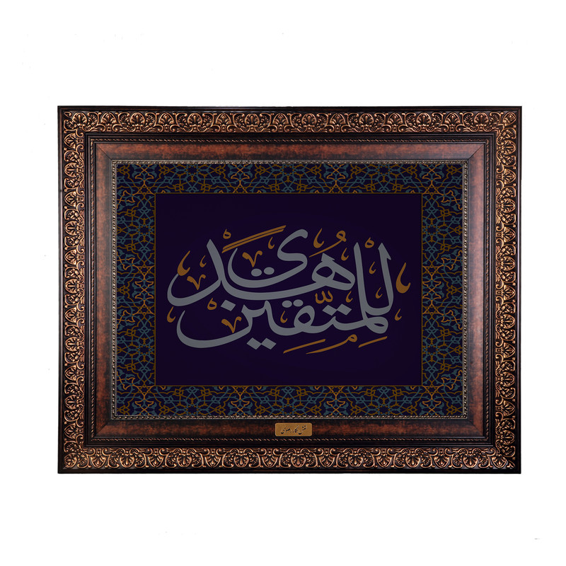 تابلو فرش ماشینی نقش نگار رضوی طرح آیه کد 2537P