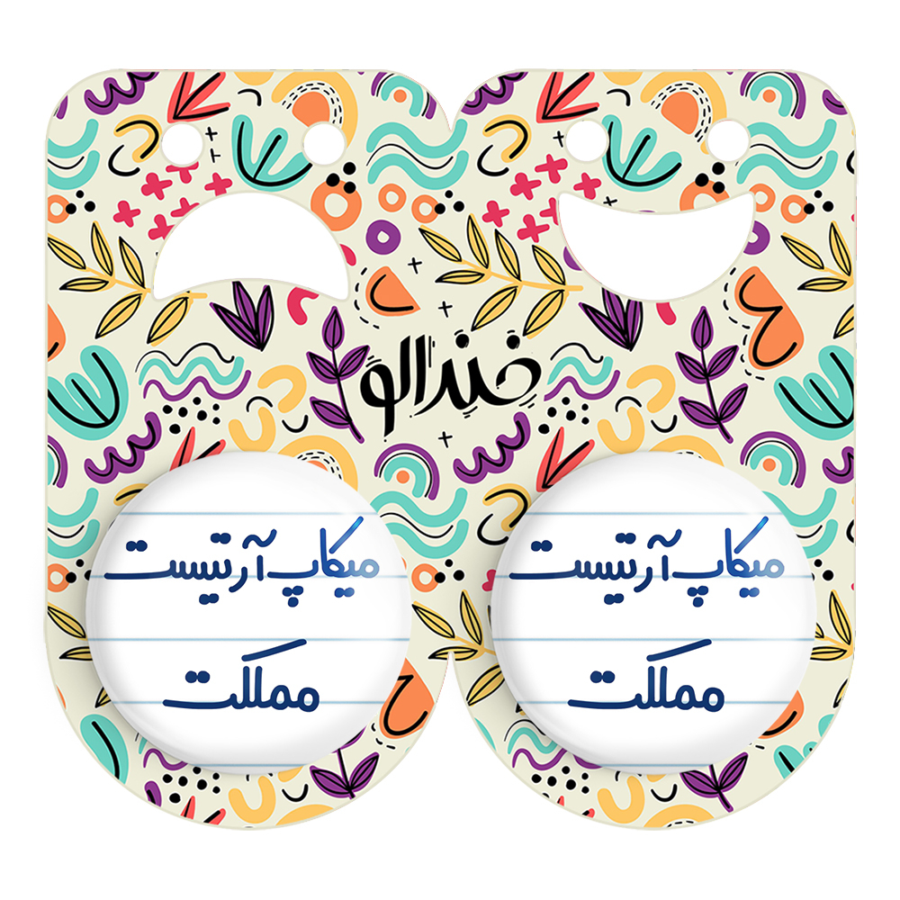 پیکسل خندالو مدل میکاپ آرتیست مملکت کد 6736 مجموعه 2 عددی